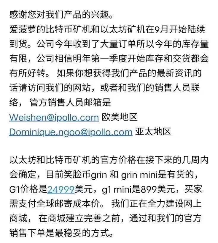 菠萝v矿机大揭秘