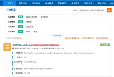 工信部再出手整治半幅方向盘：已删除国标中所有相关技术内容
