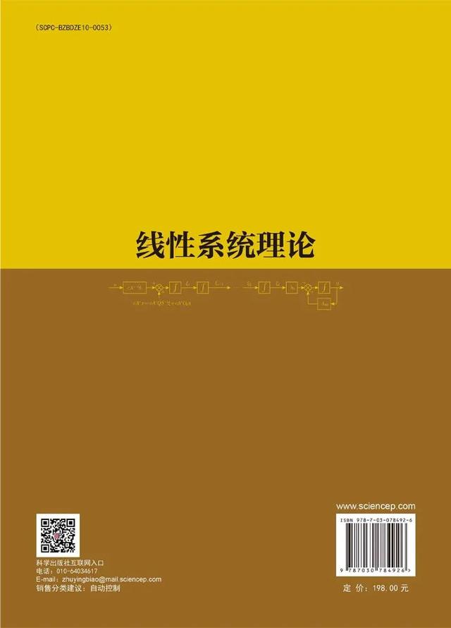 哈尔滨工业大学周彬教授：线性系统理论