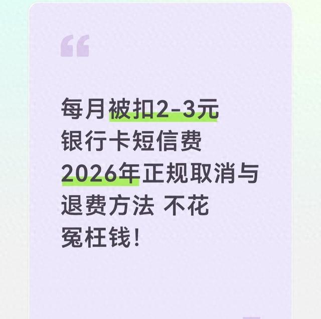 短信服务费支出30元怎么取消不了呢 短信服务费支出30元怎么取消不了呢