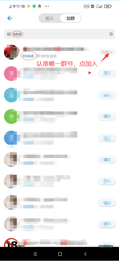 谁知道土豆potato如何加群