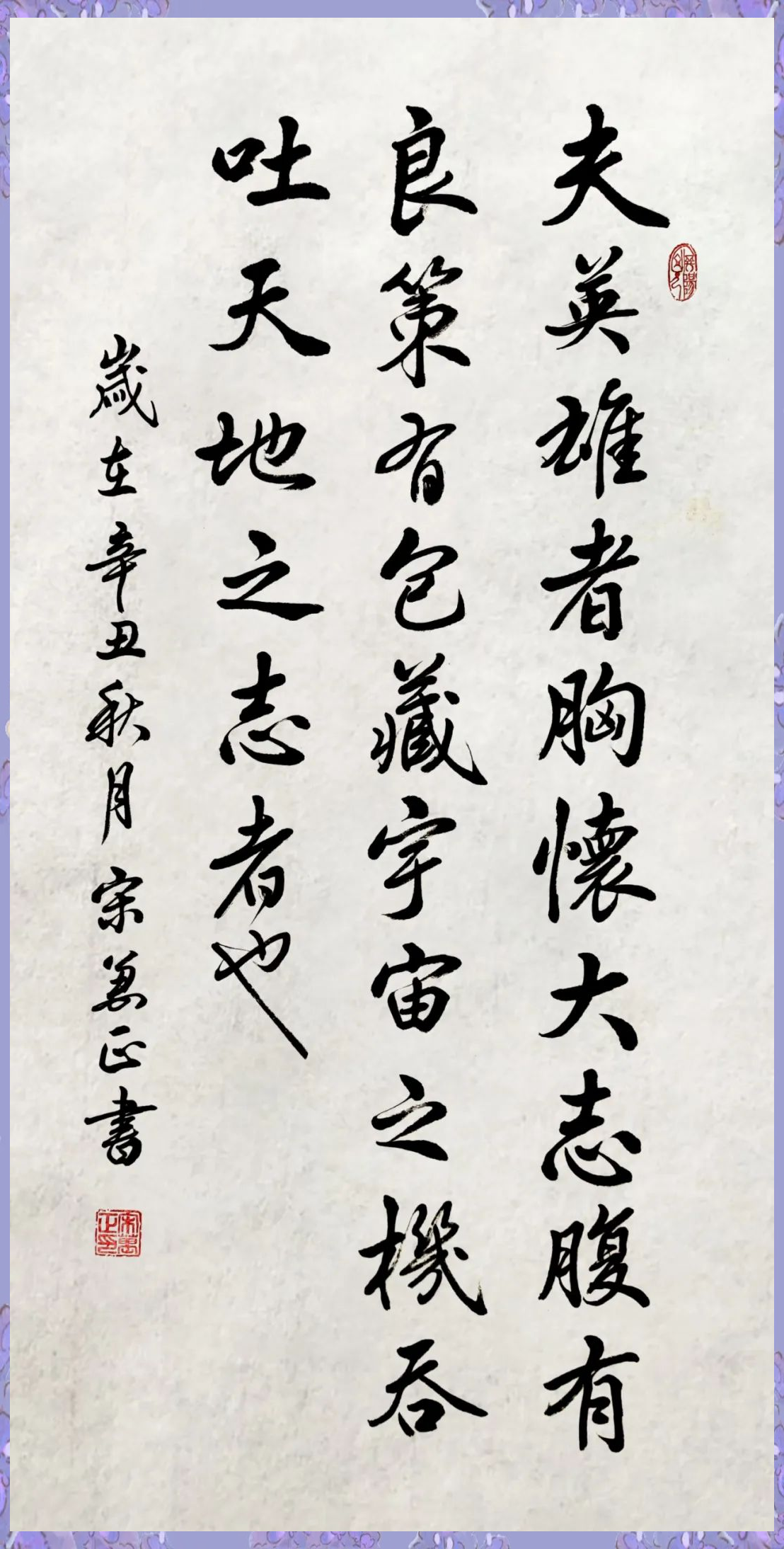 曹操的豪言壮志:英雄胸怀大志,腹有良策,气吞万里