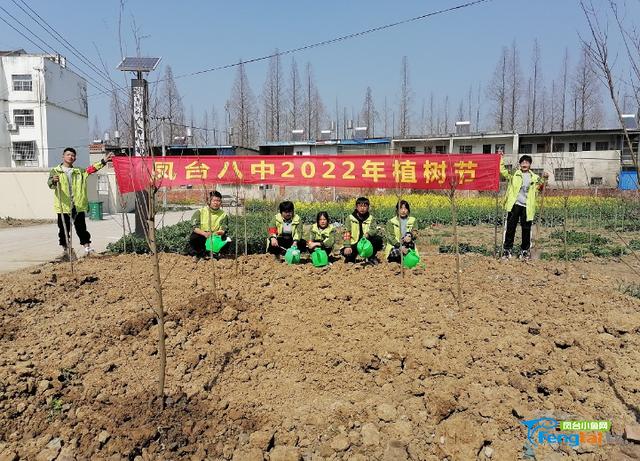 凤台县第八中学开展创建花园式绿色校园系列绿色活动