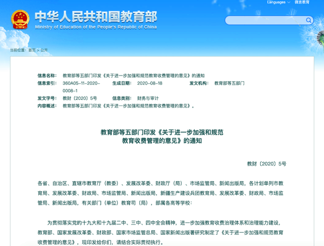 教育部"这项"政策,苦了学生,辛苦了老师,难为了家长