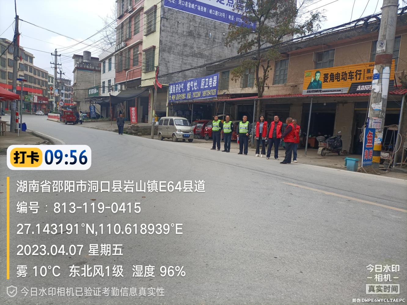 岩山镇菱角村:整治顽瘴痼疾,守护道路安全