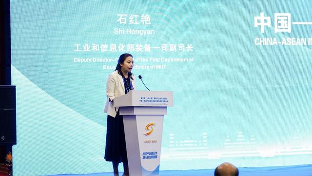 (工业和信息化部装备一司副司长石红艳)