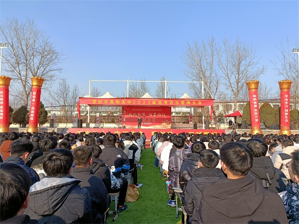 「嵩陽高中」雨水時節生萬物 百日誓師赴新程