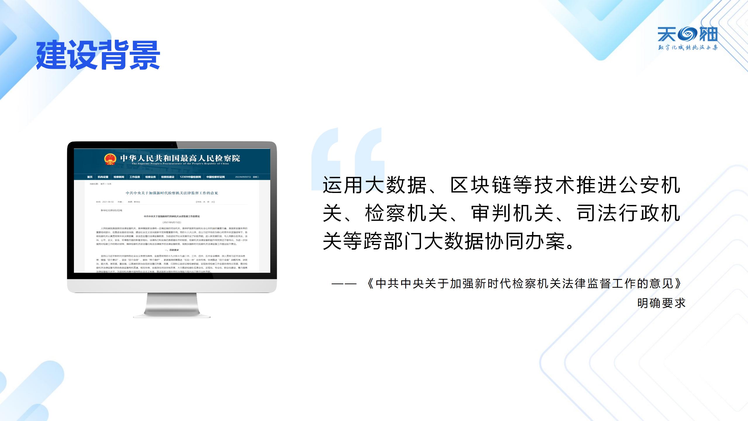 法律大数据