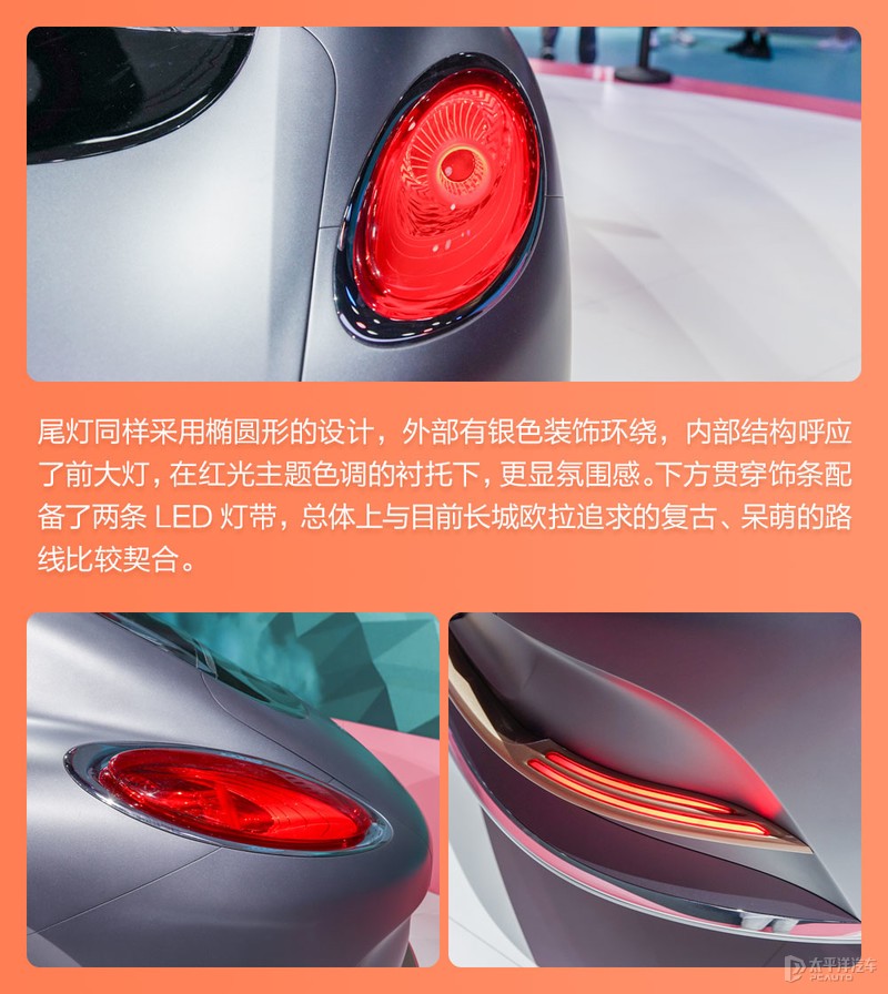 复古与未来的强烈对碰 长城欧拉闪电猫实拍解析