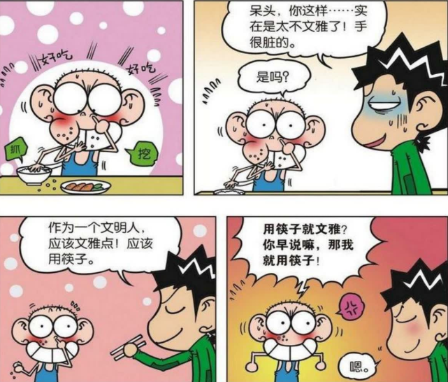 旺财让呆头用筷子吃饭,呆头以为用筷子挖鼻孔!