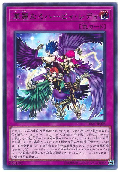 游戏王:鹰身女妖三姐妹配合此卡召唤风属性怪兽,宠物龙又换马甲