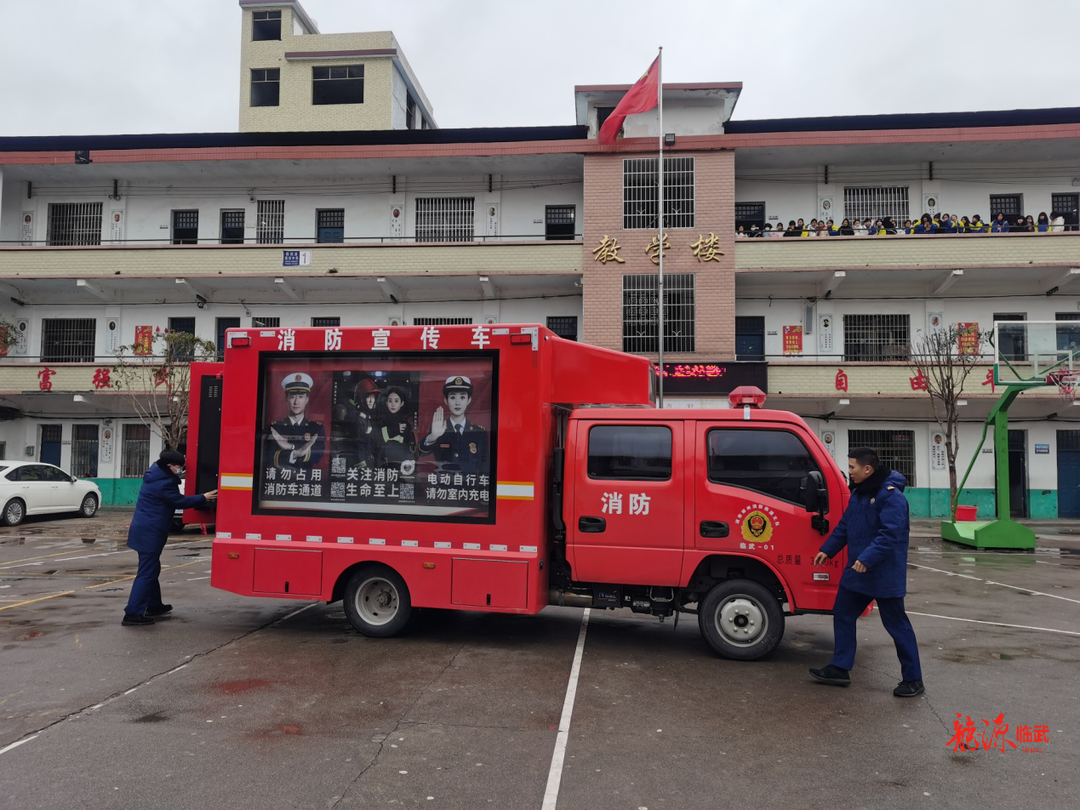 临武县消防救援大队"消防开学第一课"走进临武四中