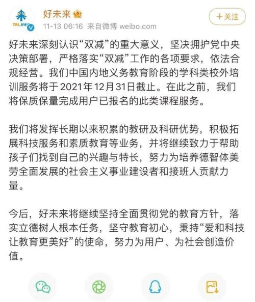 一天之内，多家巨头宣布：停止！