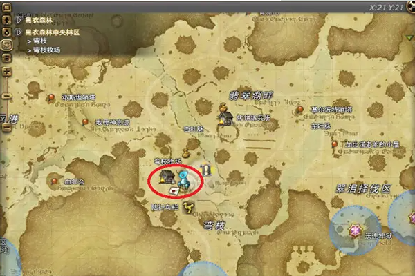 ff14雷加利亚在哪换