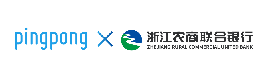 赋能浙江农商联合银行数字贸易平台上线,pingpong currentz又一成果