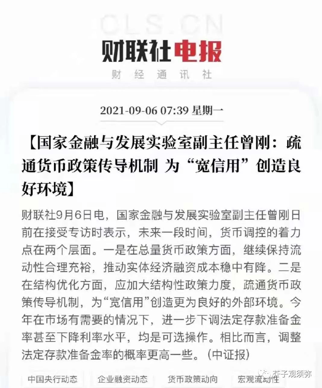 新闻联播简报图片