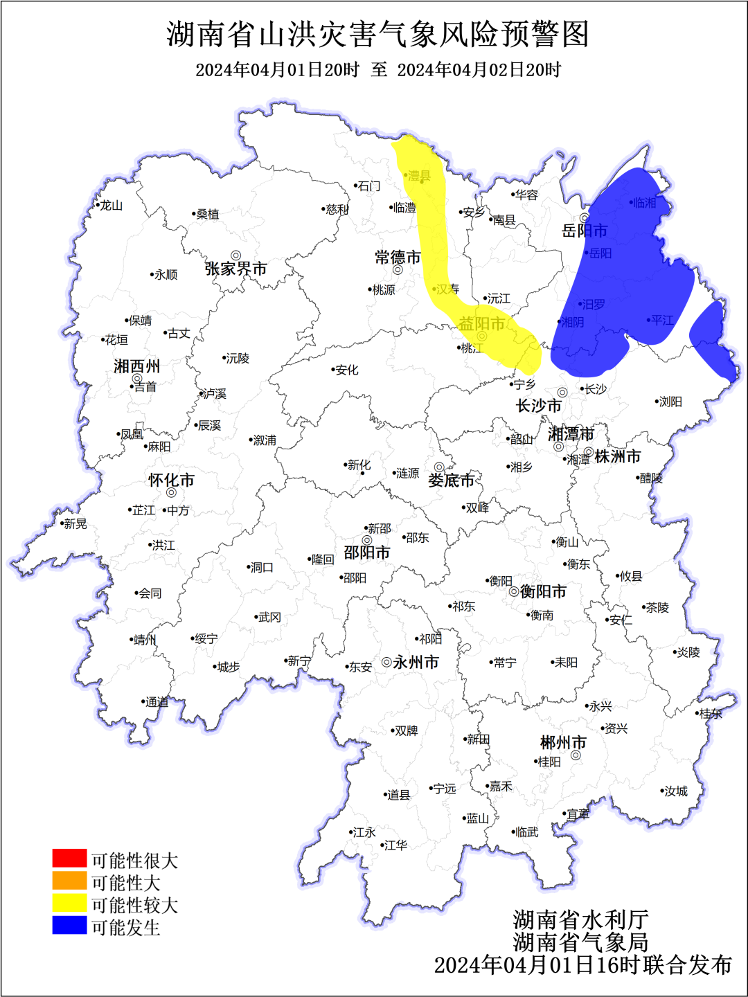 湖南今起入汛四预警齐发本周多暴雨雷暴大风冰雹等强对流天气
