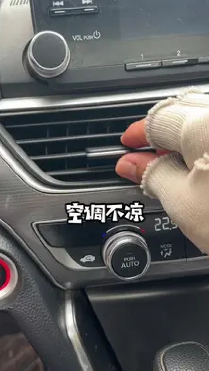 汽车空调白天不凉晚上凉