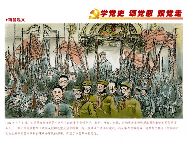 当党史"遇见"绘本,福田这样给孩子们讲述红色故事