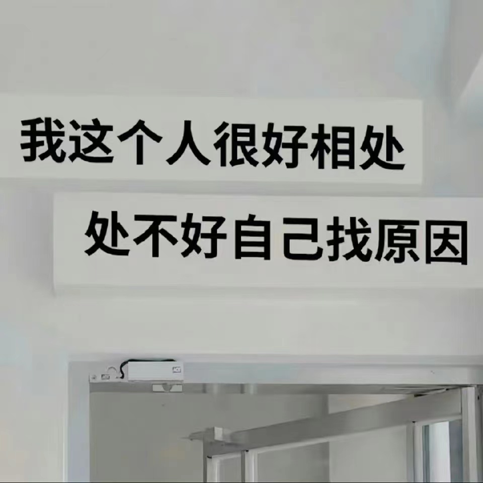 保持快樂的秘訣,無所謂,沒必要,不至於 隨性背景圖>