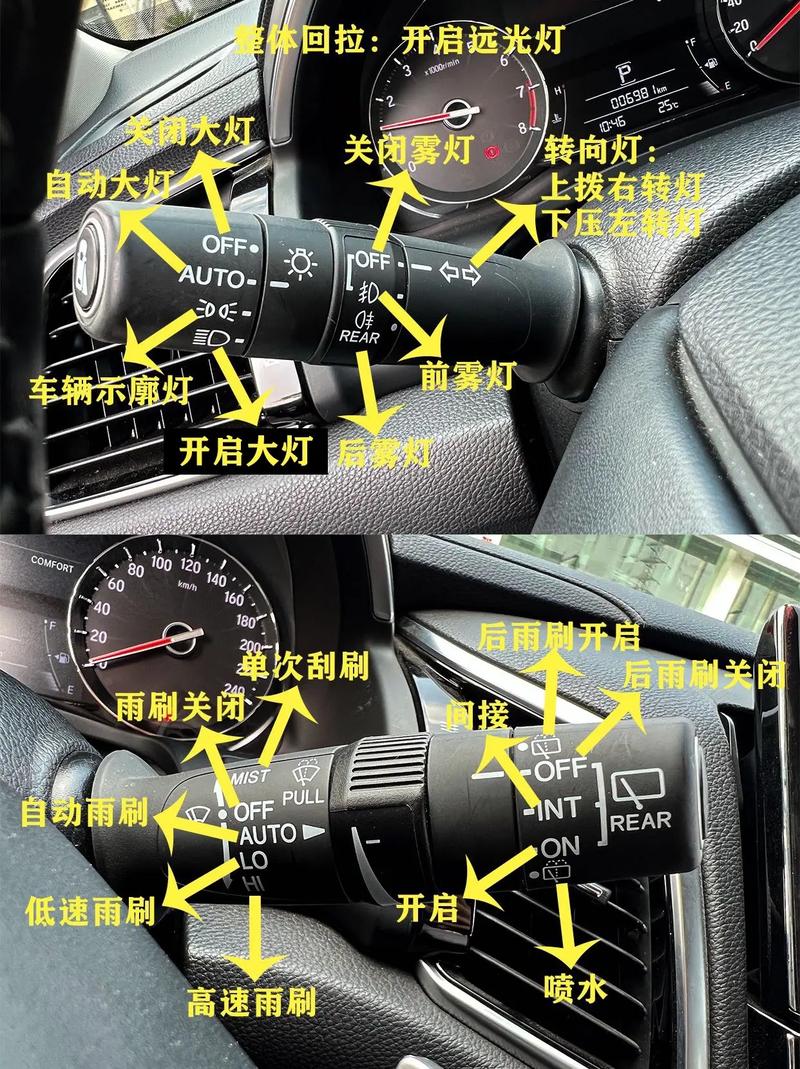 本田冠道灯光使用方法,冠道灯光开关图解说明