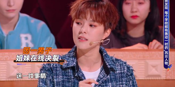 《火星情报局5》杨芸晴分享被告白浪漫经历