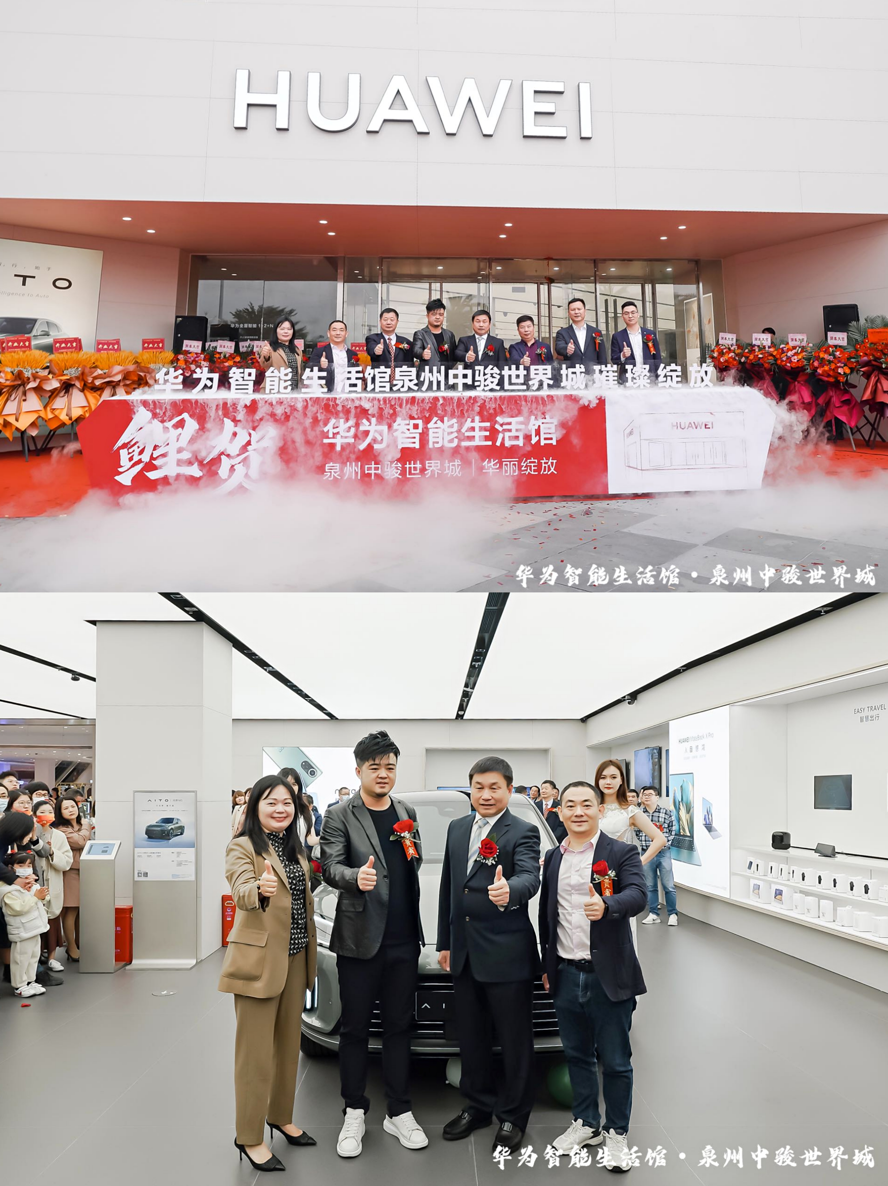 华为福建首家智能生活馆登录中骏世界城,3月5日盛大开业