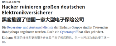 年营收数亿元手机维修商因勒索软件破产！卖了总部大楼、裁员至仅剩8人