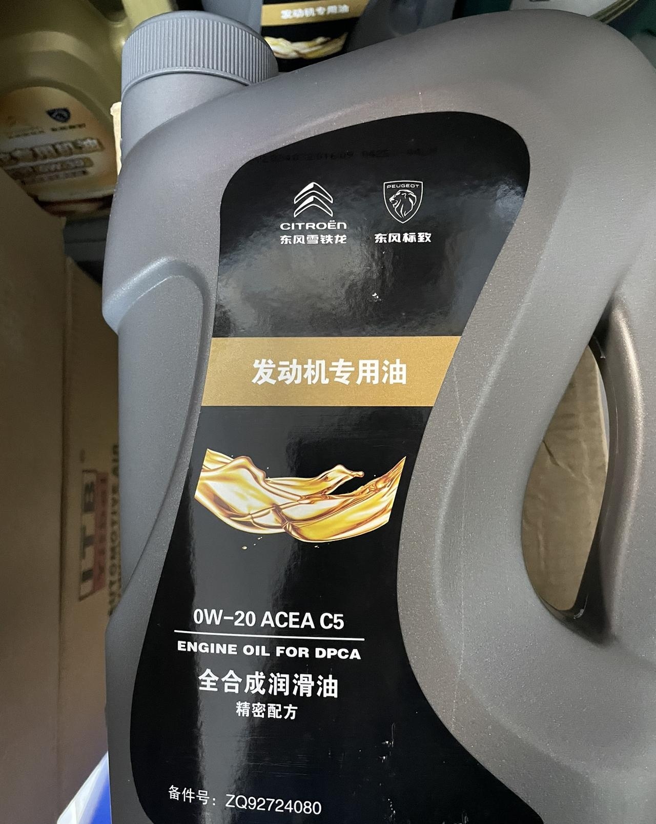 值得注意的是许多4s店可能不备有道达尔的c5机油虽然