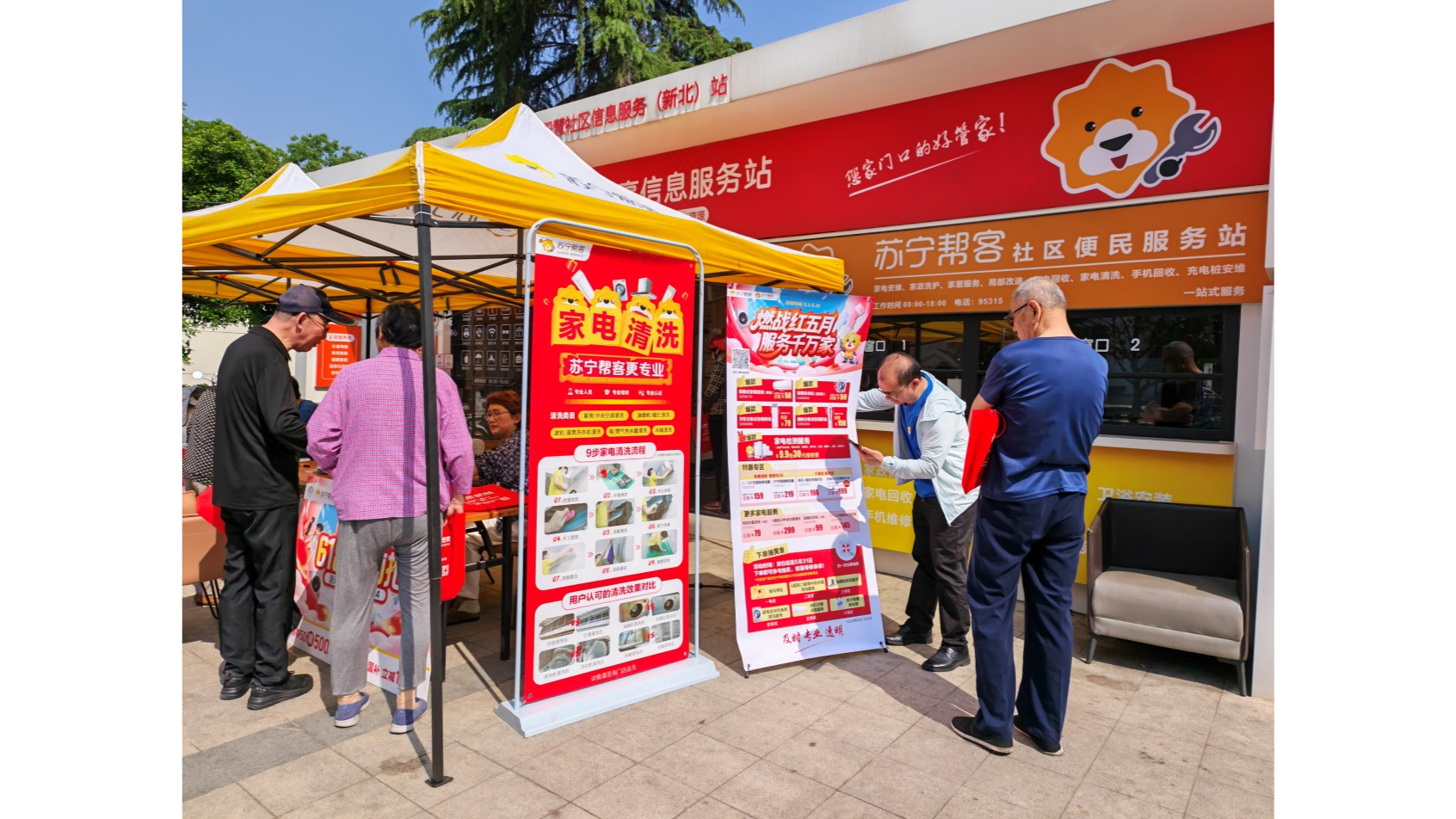 “以洗带换”打通服务链 苏宁易购618撬动家庭换新消费