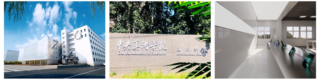 中央美院国际学院韩国教育部ghc国际本硕连读委托培养项目简章