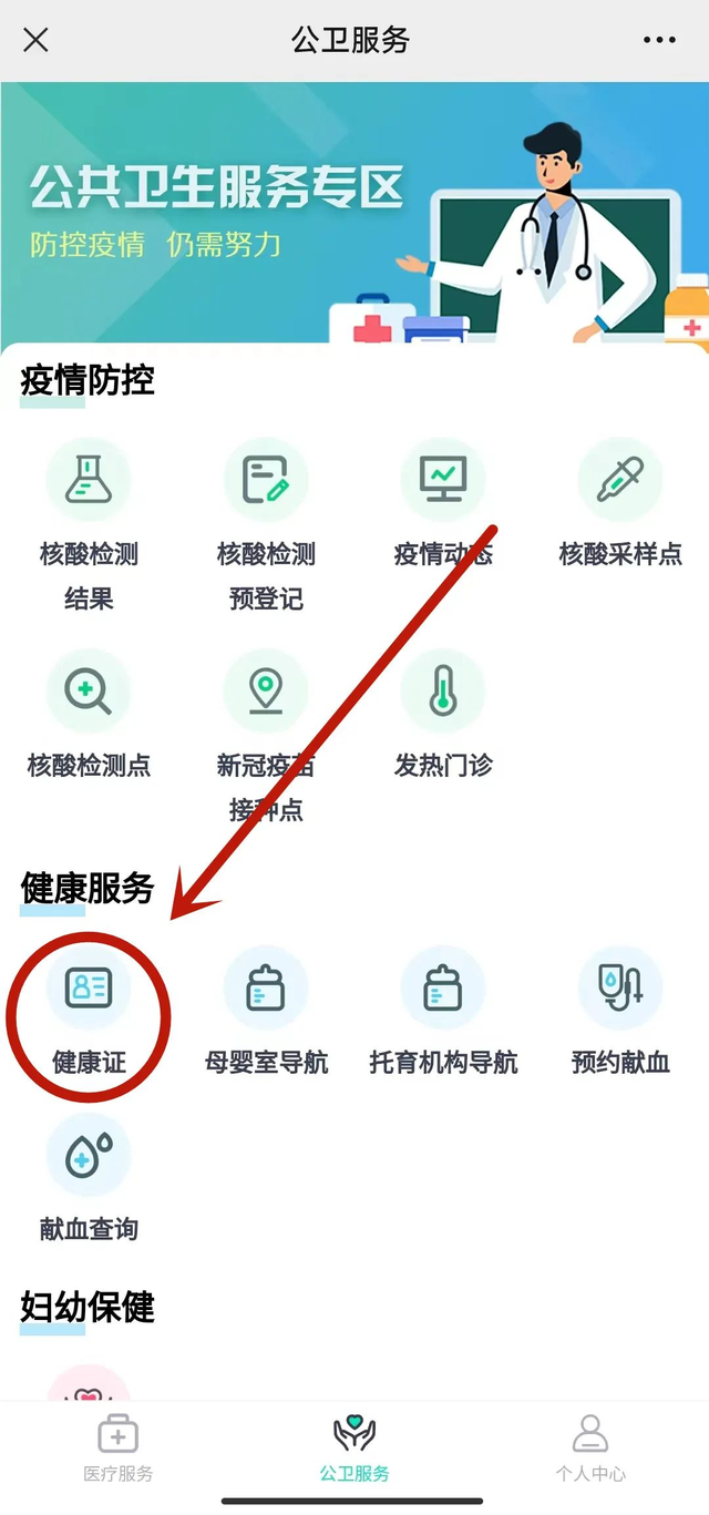 东营电子健康证上线!