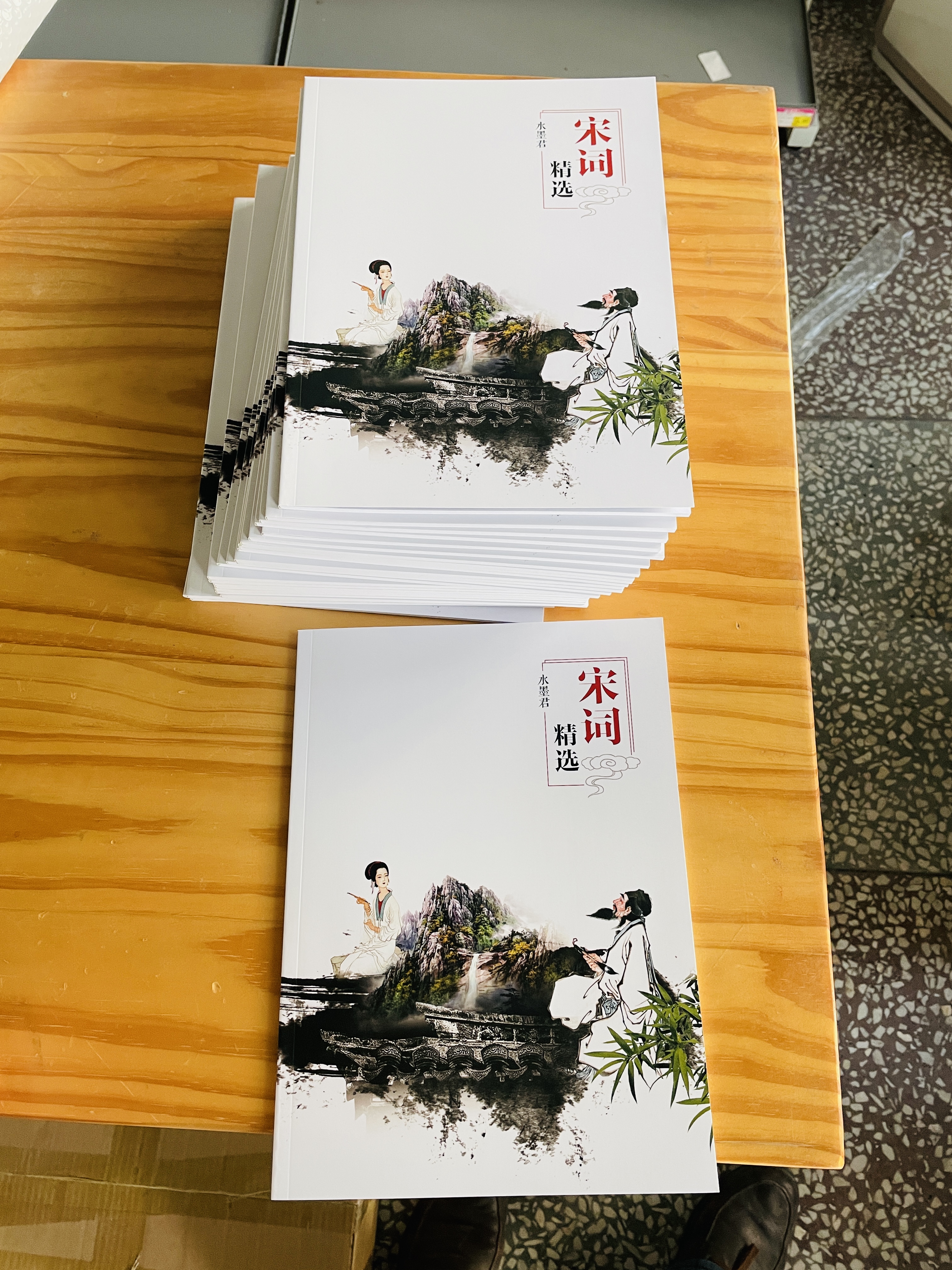 带你了解真实的水墨君