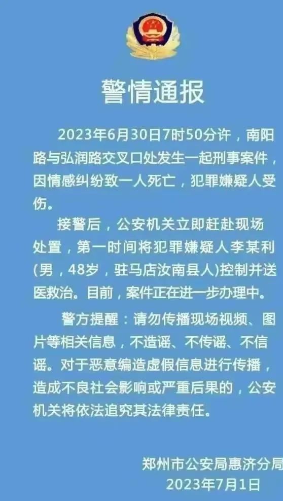 河南郑州发生惨案!女子街头遭残忍杀害,目击者曝光内幕