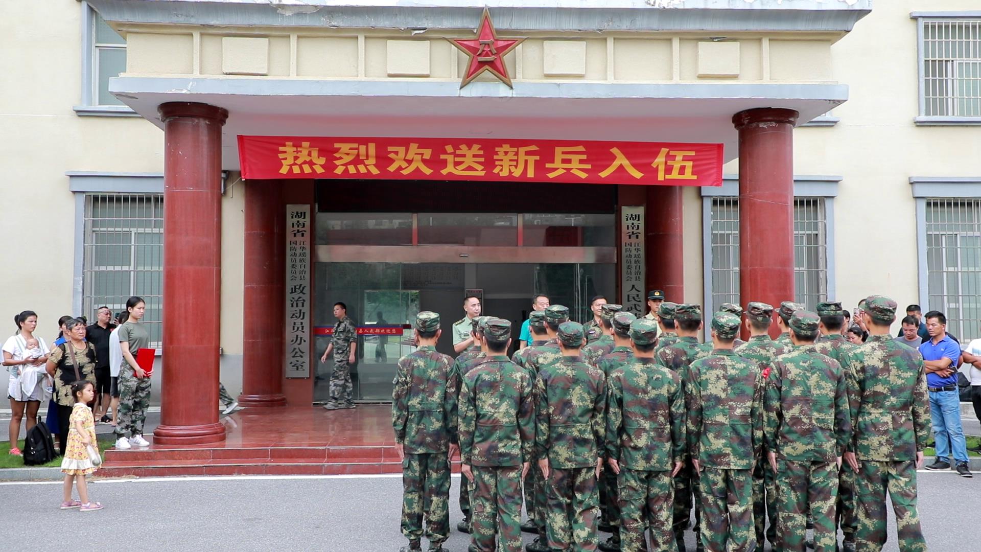 江华:第二批20名火箭军新兵奔赴军营