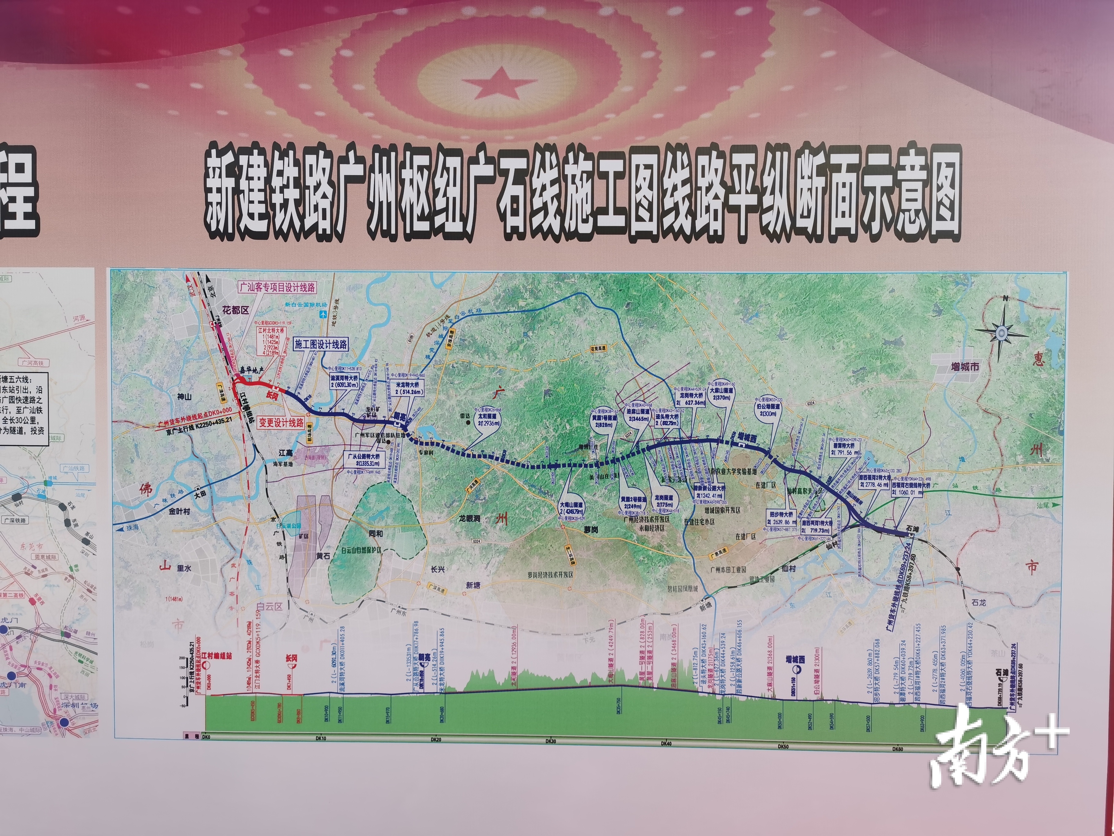 广石铁路今日开通!广州拉开"高铁进城"序幕