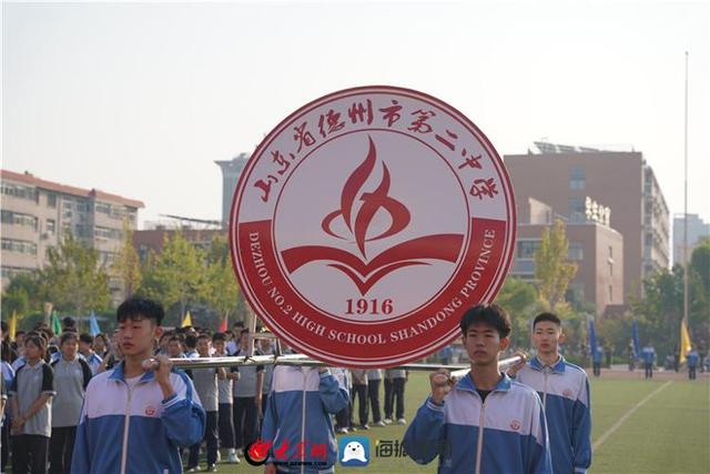 德州市第二中学举行第22届体育节