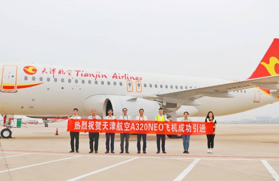 又添新飞机 天津航空引进a320neo客机 机队规模增至106架