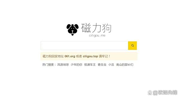 磁力岛最好用的搜索引擎官网_磁力岛怎么不能用了 磁力岛最好用的搜索引擎官网_磁力岛怎么不能用了