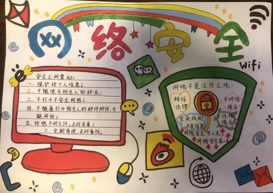 【网络安全】网络安全进校园  指尖描绘e起成长