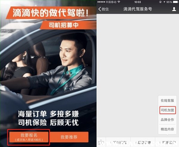 怎么注册代驾兼职