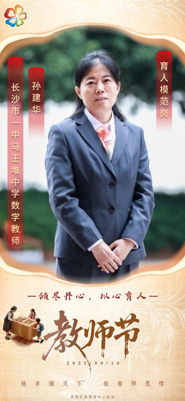 感谢师恩,致敬优秀!祝所有老师节日快乐!
