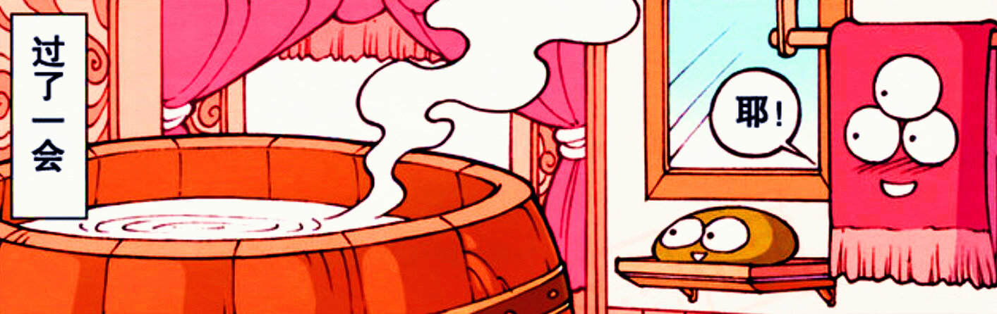 娥姐享受"木桶浴",二郎却变身"沐浴用品",降龙表示:没眼看