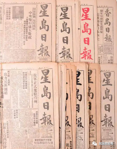 报史:民国时香港报纸:萧然《上海报》1939年(星岛日报,天文台,胡文虎