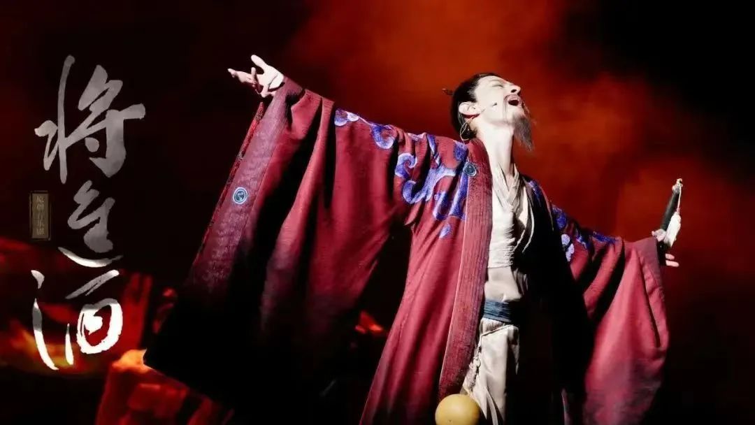 音乐剧《将进酒》