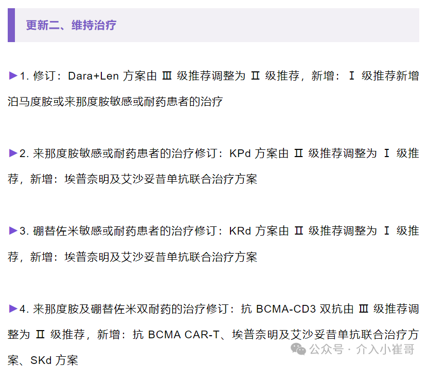 表 2.AL 淀粉样变性诊断标准