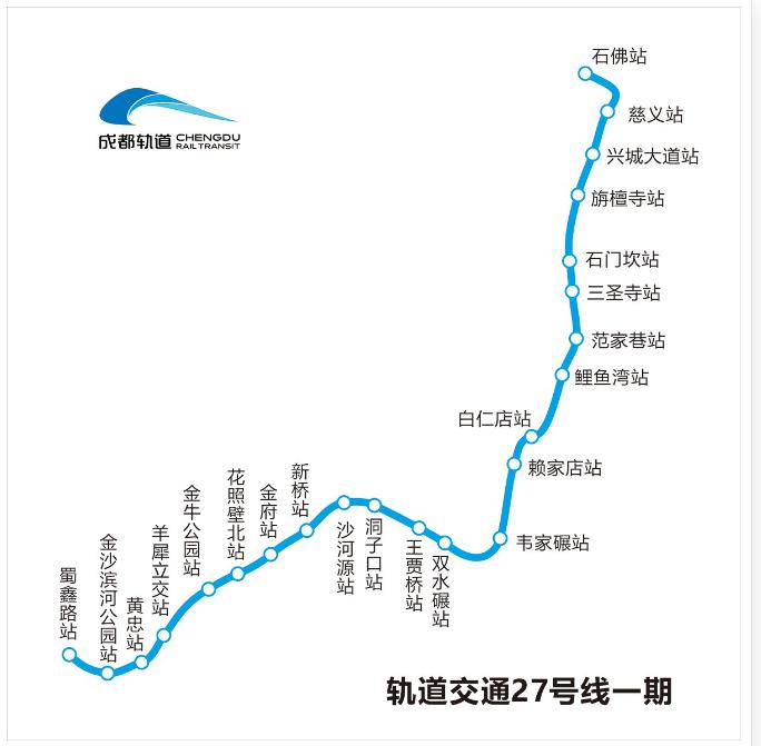 成都地铁站高清图最新图片