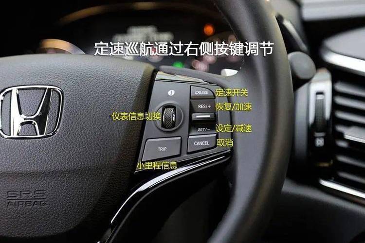 定速巡航系统的使用注意事项