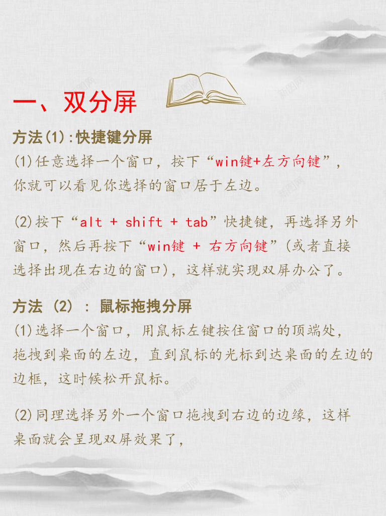 学习通怎么分屏的简单介绍