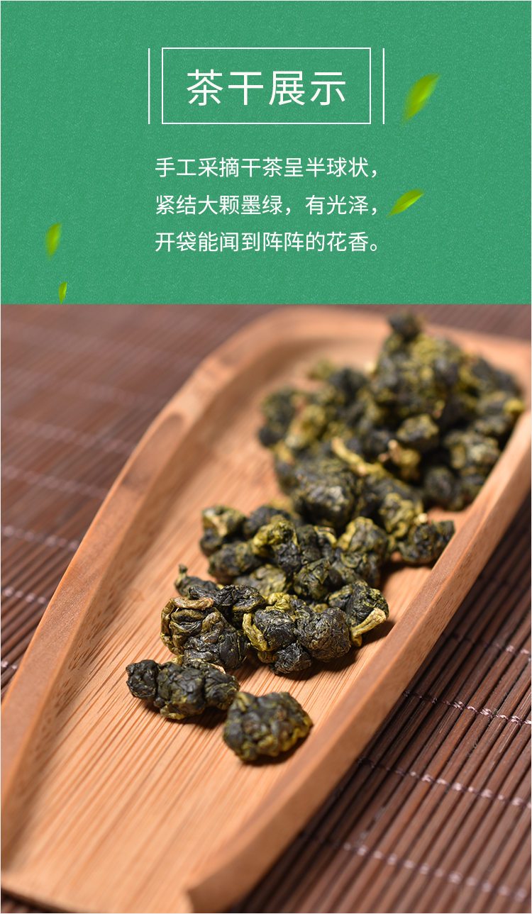 台湾杉林溪龙凤峡高山茶